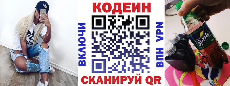 Кодеин напиток Lean (лин) Кологрив