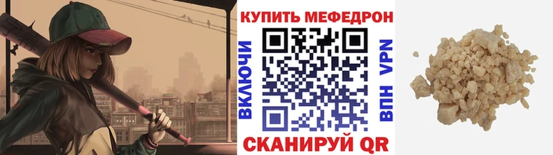 Мефедрон VHQ  цены наркотик  blacksprut ссылки  Кологрив 